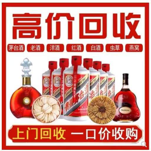 成县回收茅台酒